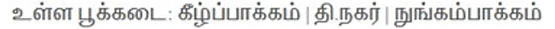 Florist in Kilpauk, T. Nagar, Nungambakkam
                    